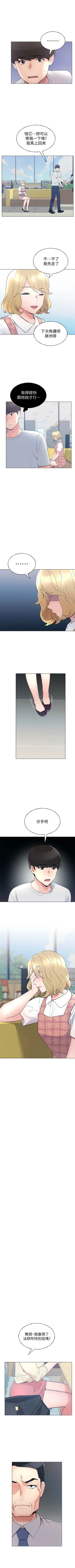Page 556 of 重考生 1-110 官方中文（完結）