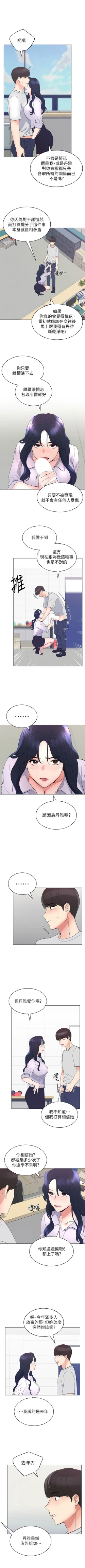 Page 559 of 重考生 1-110 官方中文（完結）