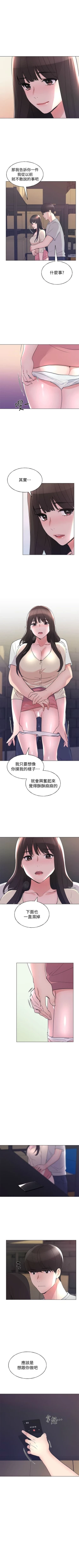 Page 567 of 重考生 1-110 官方中文（完結）