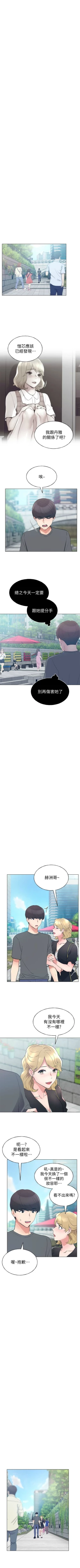 Page 586 of 重考生 1-110 官方中文（完結）