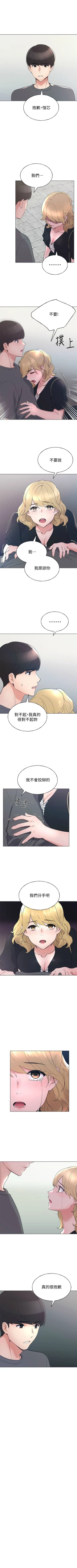 Page 591 of 重考生 1-110 官方中文（完結）