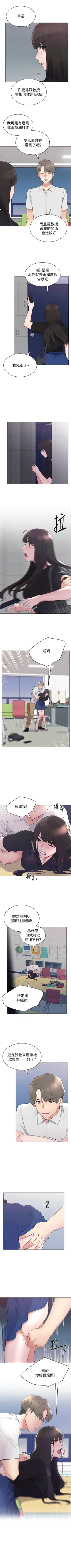 Page 594 of 重考生 1-110 官方中文（完結）