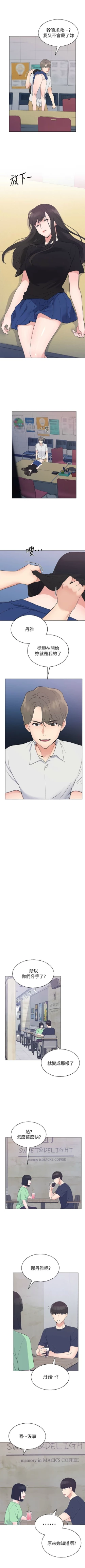 Page 598 of 重考生 1-110 官方中文（完結）