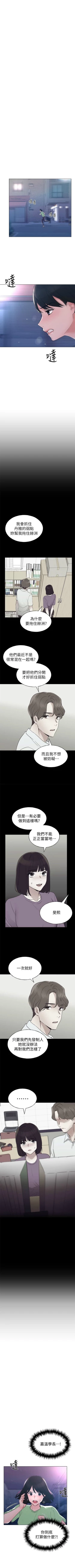 Page 600 of 重考生 1-110 官方中文（完結）