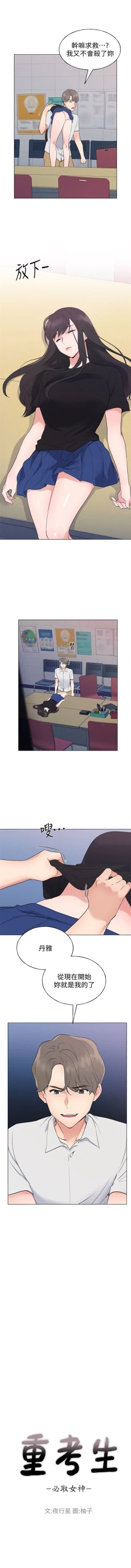 Page 602 of 重考生 1-110 官方中文（完結）