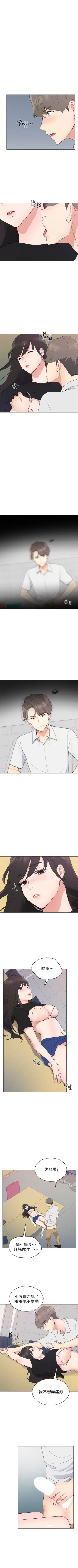 Page 603 of 重考生 1-110 官方中文（完結）