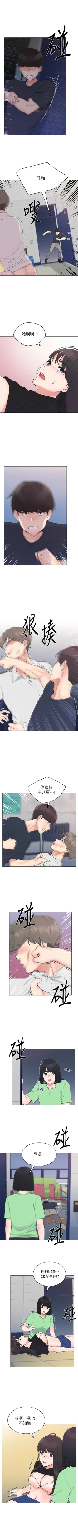 Page 605 of 重考生 1-110 官方中文（完結）