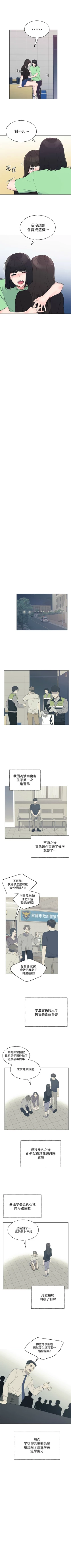 Page 606 of 重考生 1-110 官方中文（完結）