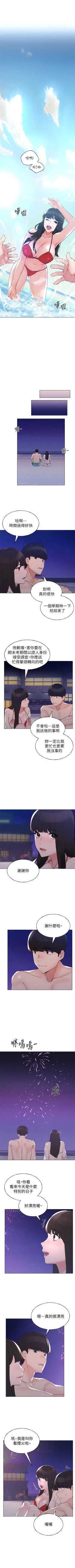 Page 607 of 重考生 1-110 官方中文（完結）