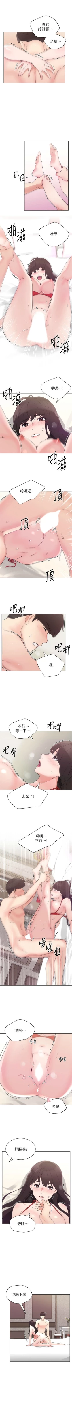Page 612 of 重考生 1-110 官方中文（完結）