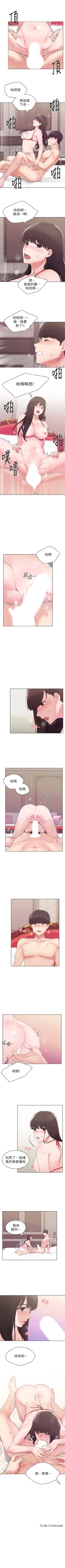 Page 614 of 重考生 1-110 官方中文（完結）