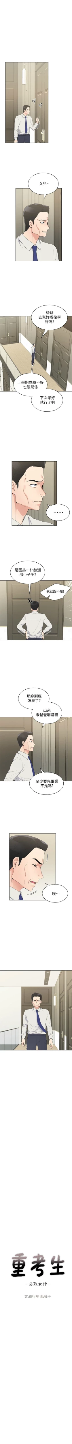 Page 615 of 重考生 1-110 官方中文（完結）