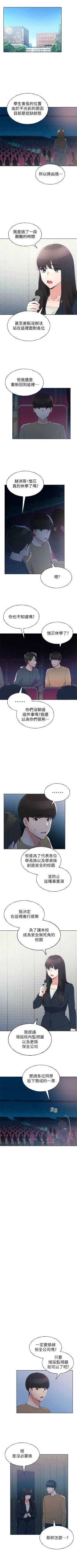 Page 616 of 重考生 1-110 官方中文（完結）