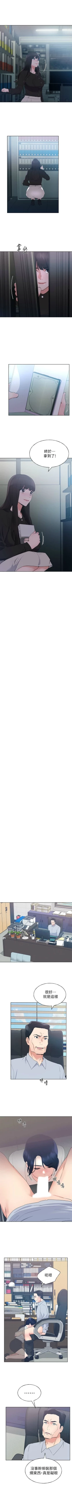 Page 618 of 重考生 1-110 官方中文（完結）