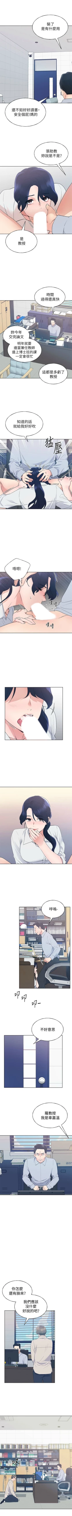 Page 619 of 重考生 1-110 官方中文（完結）