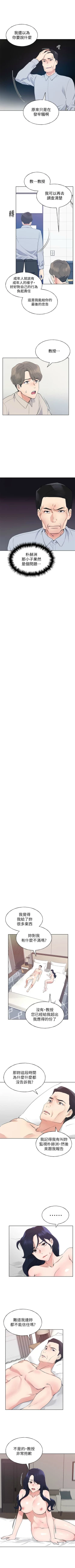 Page 622 of 重考生 1-110 官方中文（完結）