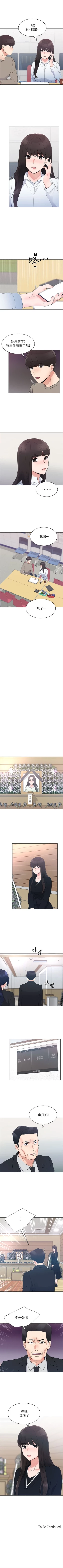 Page 626 of 重考生 1-110 官方中文（完結）