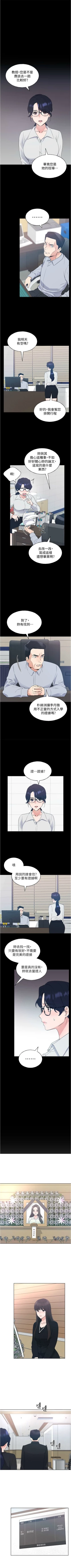 Page 627 of 重考生 1-110 官方中文（完結）