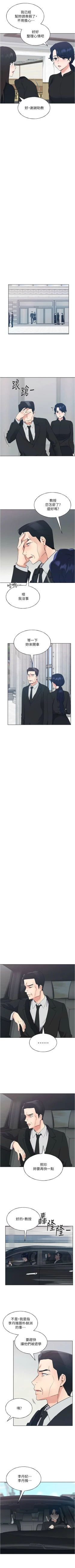 Page 629 of 重考生 1-110 官方中文（完結）