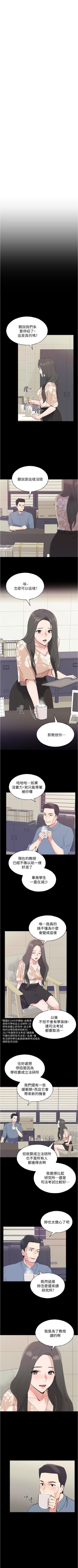 Page 630 of 重考生 1-110 官方中文（完結）