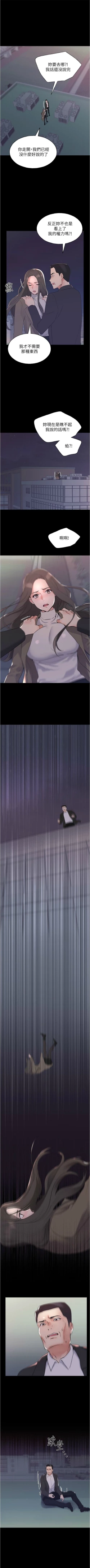 Page 633 of 重考生 1-110 官方中文（完結）