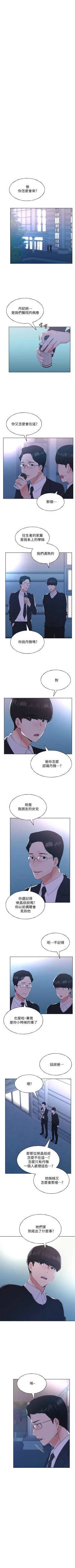 Page 636 of 重考生 1-110 官方中文（完結）
