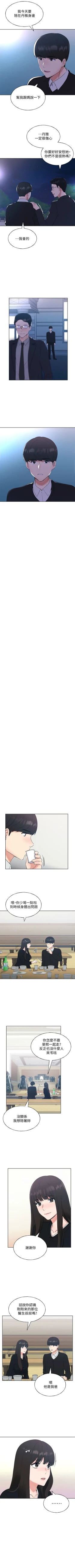 Page 639 of 重考生 1-110 官方中文（完結）