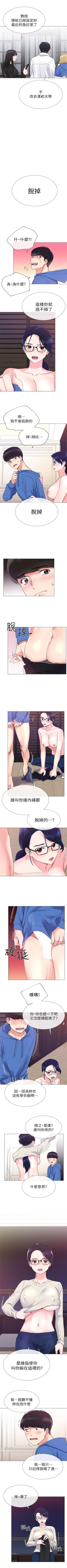 Page 63 of 重考生 1-110 官方中文（完結）