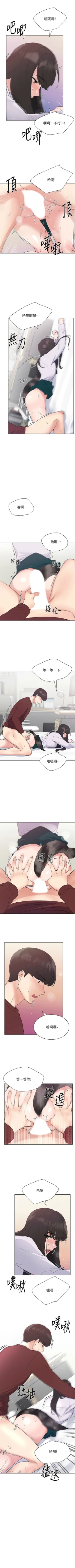 Page 653 of 重考生 1-110 官方中文（完結）