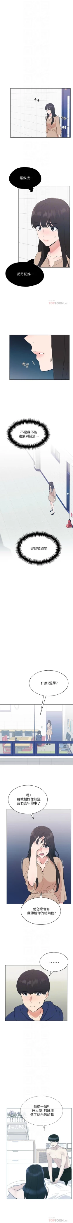 Page 672 of 重考生 1-110 官方中文（完結）