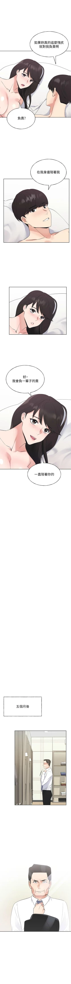 Page 678 of 重考生 1-110 官方中文（完結）