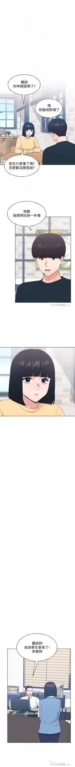 Page 682 of 重考生 1-110 官方中文（完結）