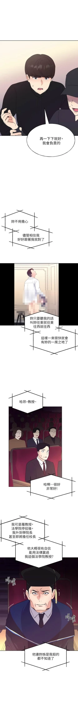 Page 688 of 重考生 1-110 官方中文（完結）