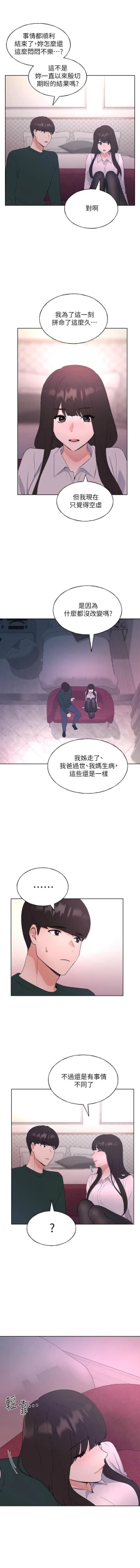 Page 698 of 重考生 1-110 官方中文（完結）