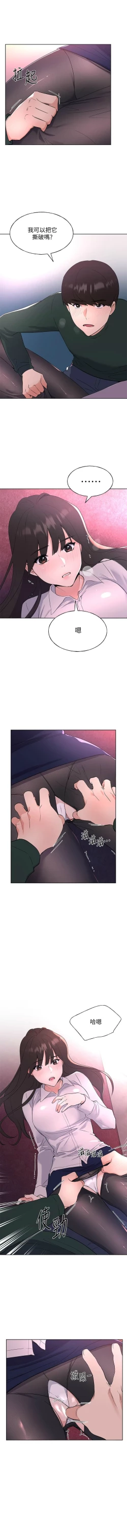 Page 701 of 重考生 1-110 官方中文（完結）