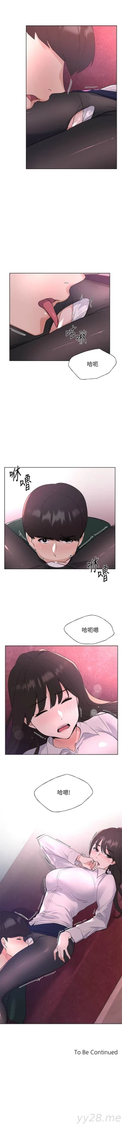 Page 702 of 重考生 1-110 官方中文（完結）