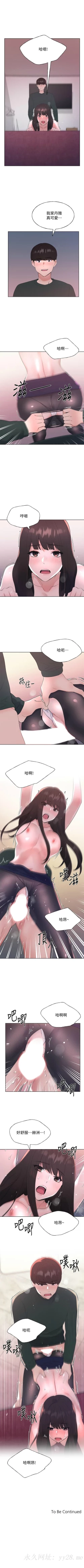 Page 708 of 重考生 1-110 官方中文（完結）