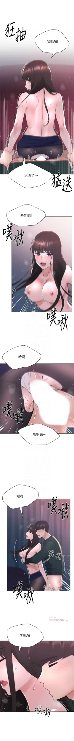 Page 711 of 重考生 1-110 官方中文（完結）