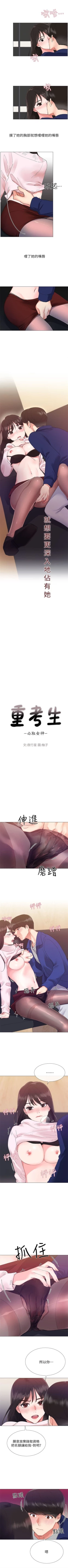 Page 9 of 重考生 1-110 官方中文（完結）