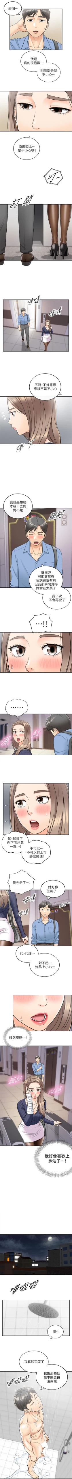 Page 138 of 正妹小主管 1-108 官方中文（連載中）