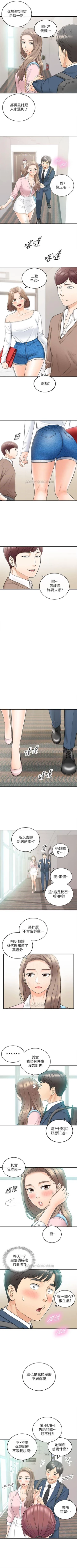 Page 146 of 正妹小主管 1-108 官方中文（連載中）