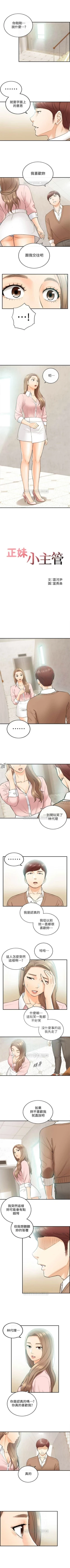 Page 151 of 正妹小主管 1-108 官方中文（連載中）