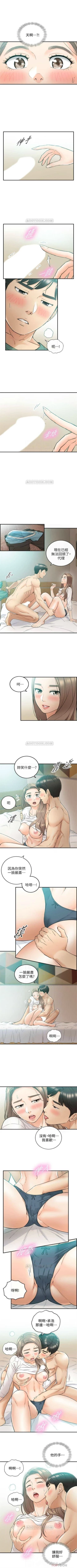 Page 179 of 正妹小主管 1-108 官方中文（連載中）