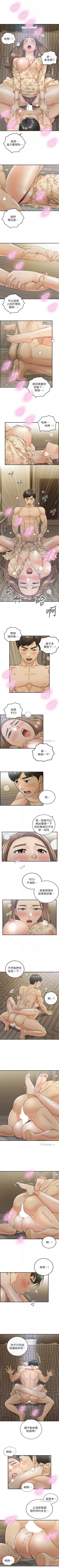 Page 249 of 正妹小主管 1-108 官方中文（連載中）