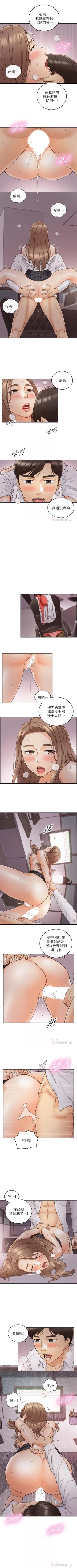 Page 277 of 正妹小主管 1-108 官方中文（連載中）