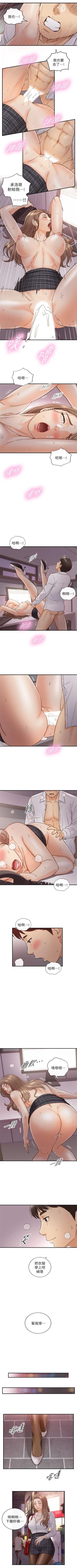 Page 279 of 正妹小主管 1-108 官方中文（連載中）