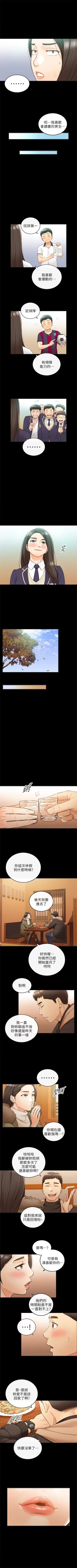 Page 285 of 正妹小主管 1-108 官方中文（連載中）