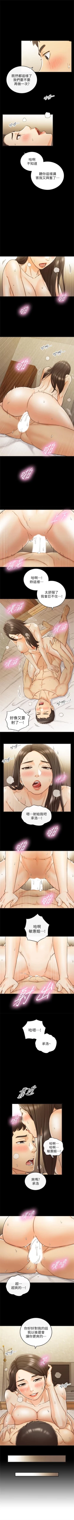 Page 291 of 正妹小主管 1-108 官方中文（連載中）