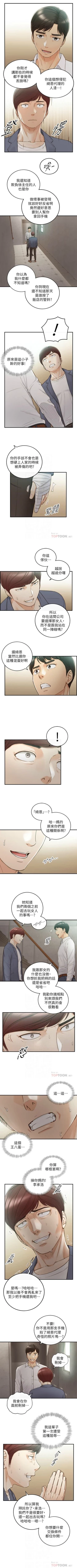 Page 306 of 正妹小主管 1-108 官方中文（連載中）