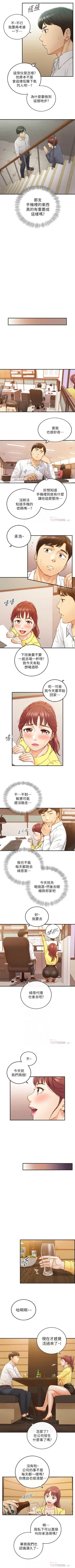 Page 307 of 正妹小主管 1-108 官方中文（連載中）